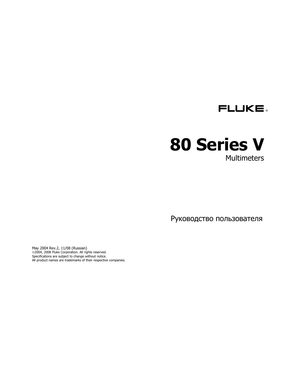 Схема fluke 87v