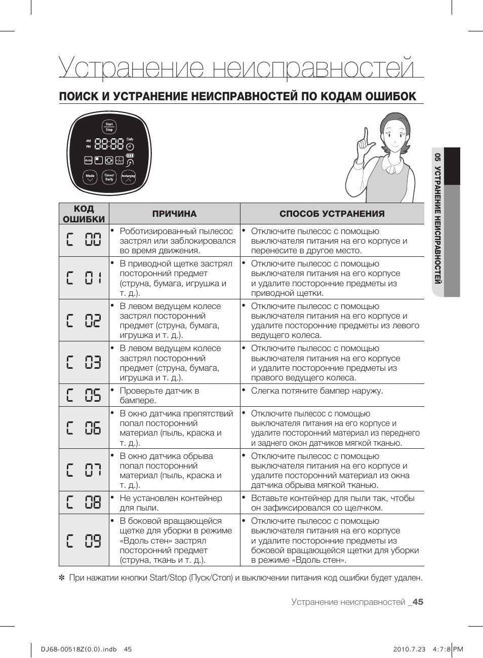 код ошибки 20 стим фото 21