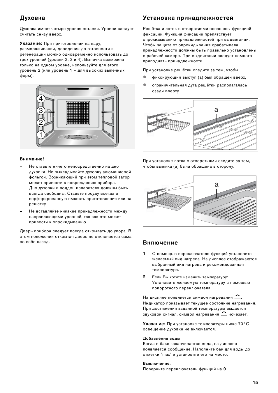 gaggenau духовой шкаф инструкция