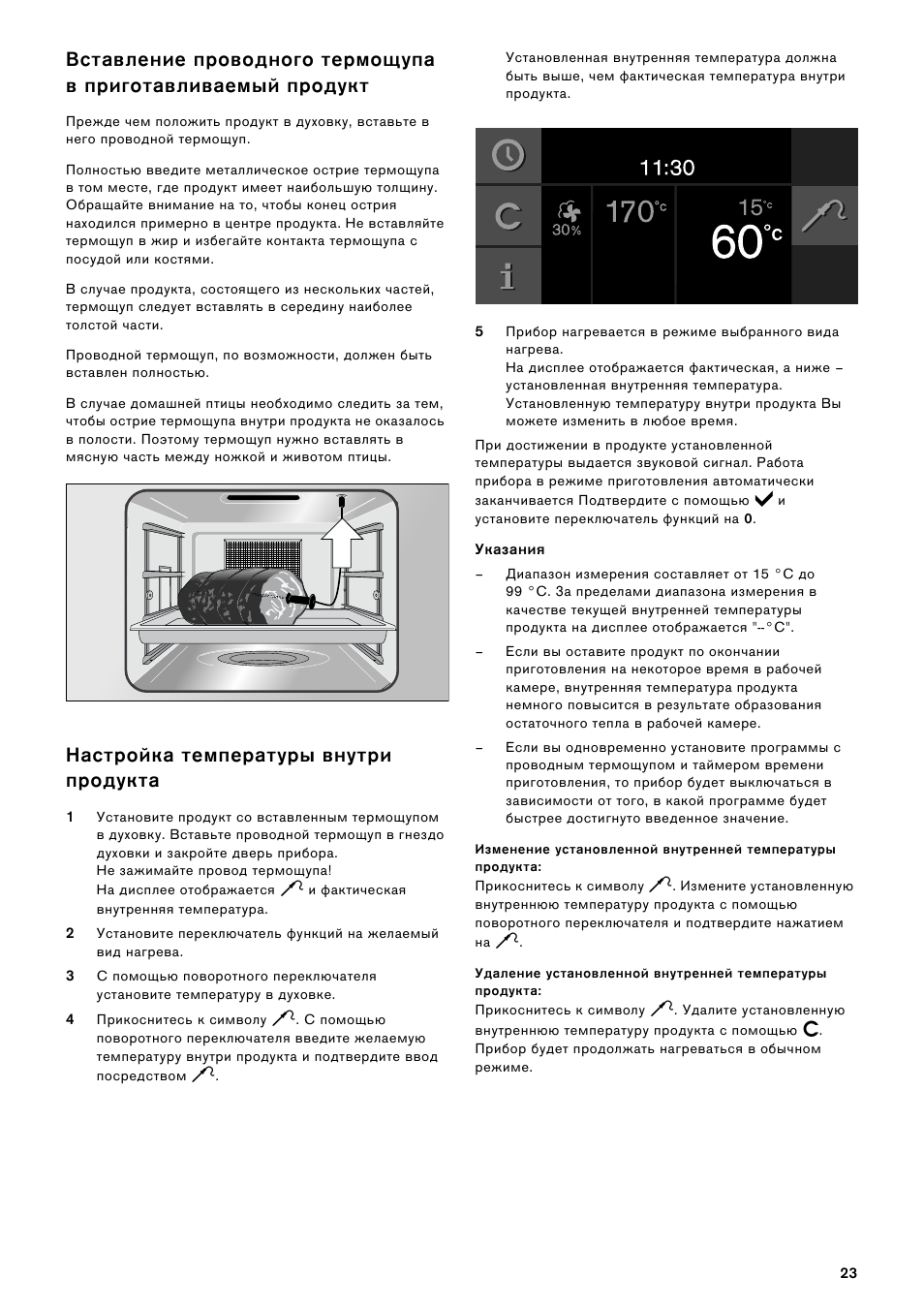 gaggenau духовой шкаф инструкция