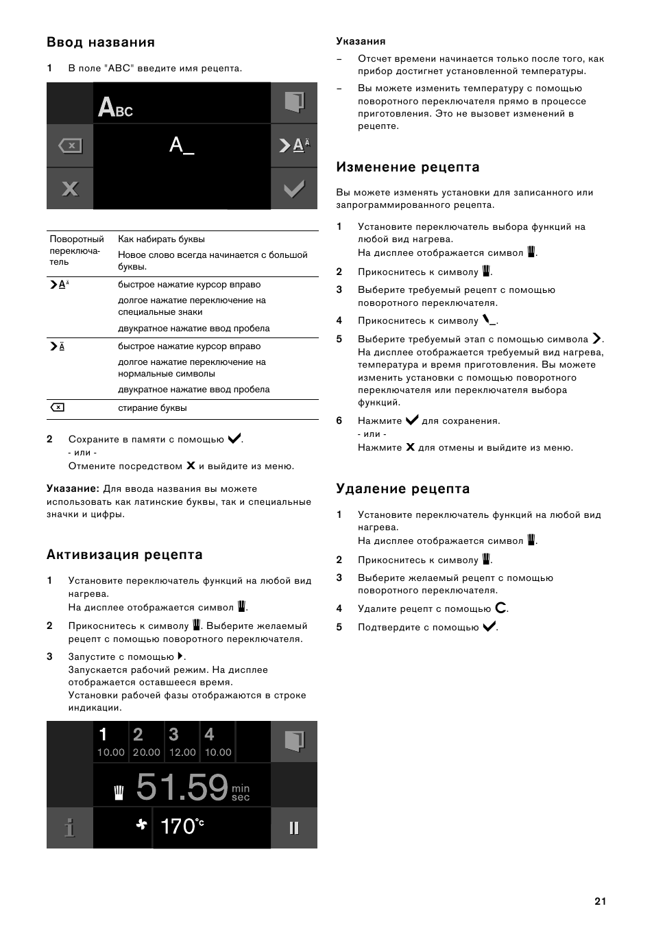 gaggenau духовой шкаф инструкция