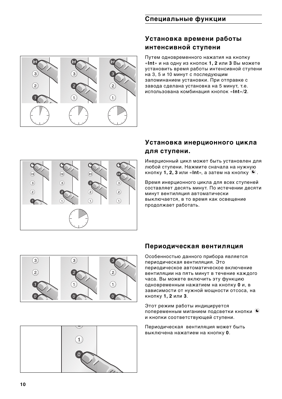 Инструкция 400