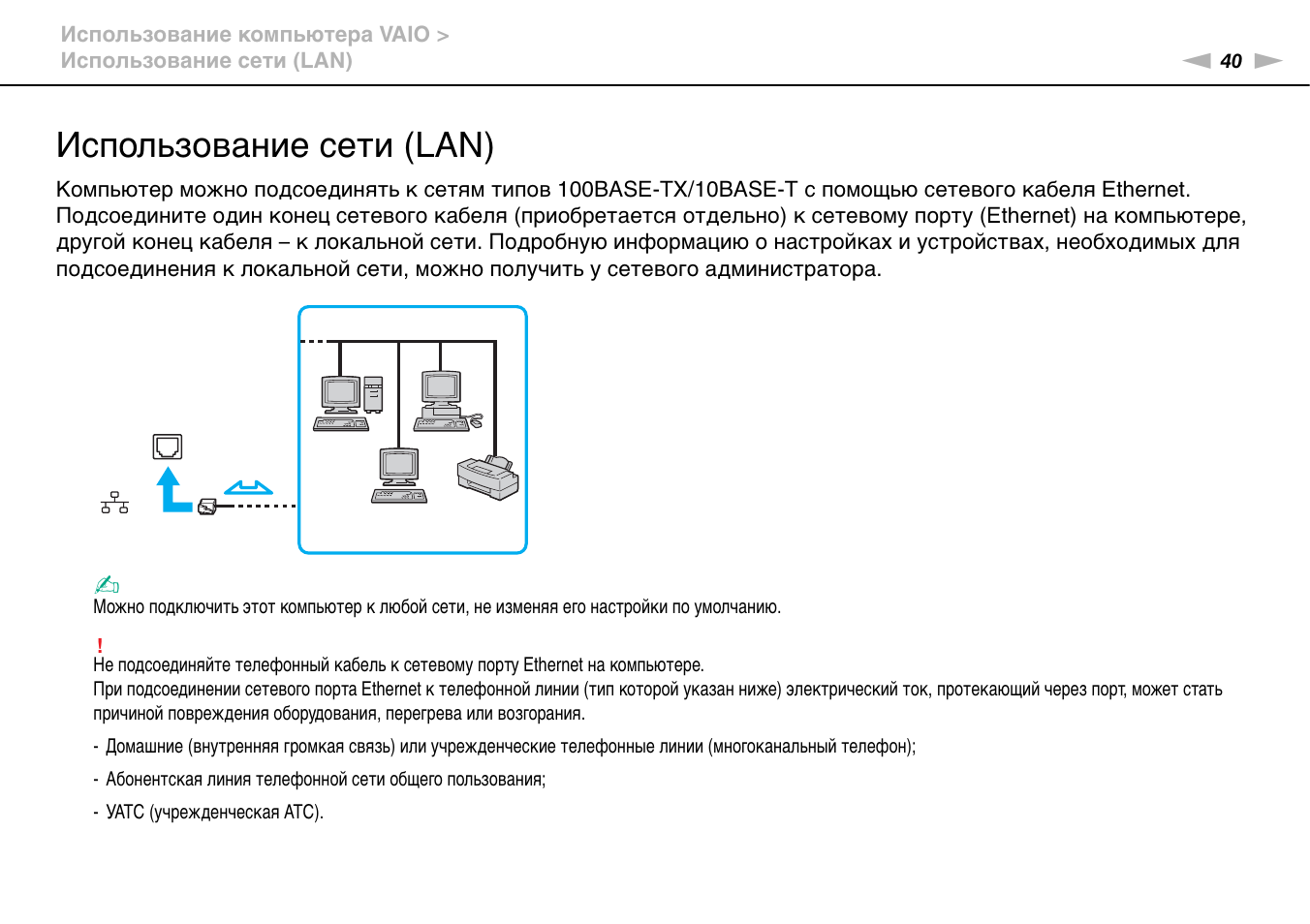 Как пользоваться lan. Инструкция по использованию локальной сети.