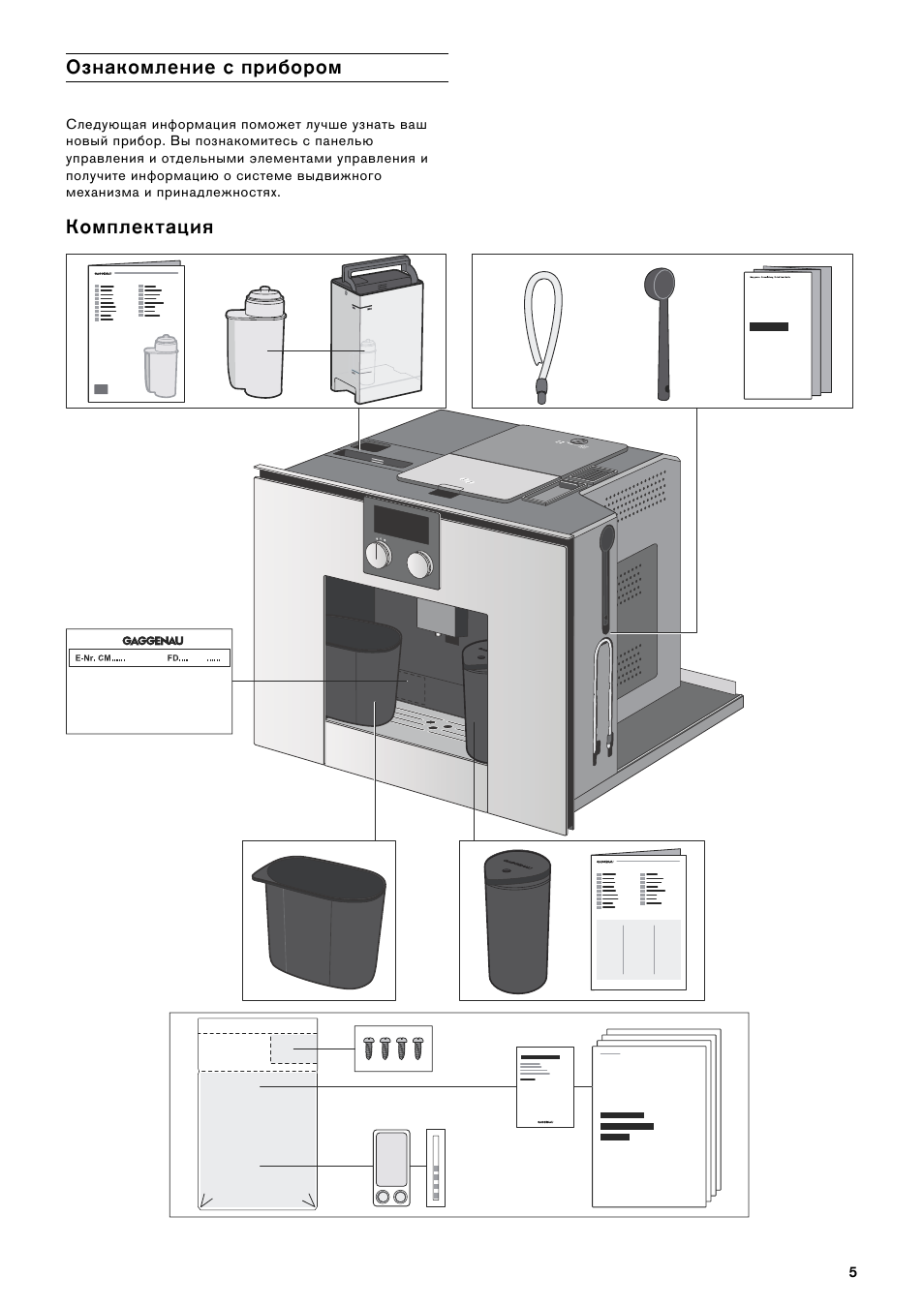 gaggenau духовой шкаф инструкция