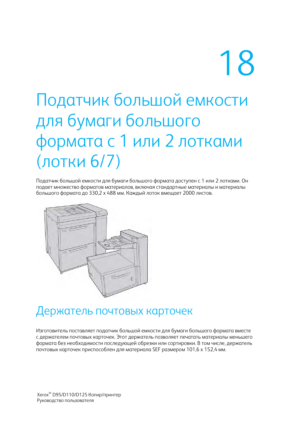 Карточки инструкции