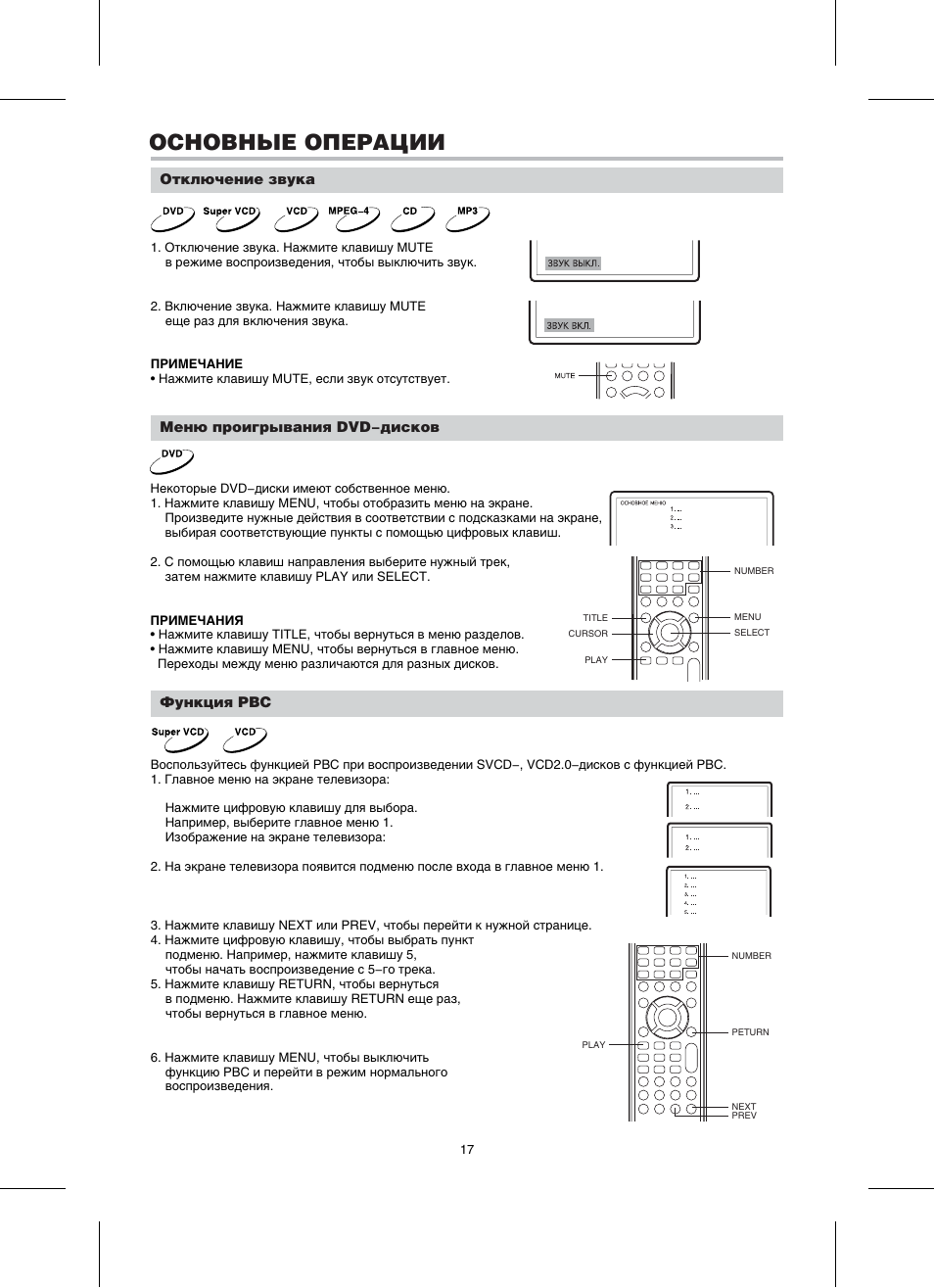 Схема подключения bbk dk1005s