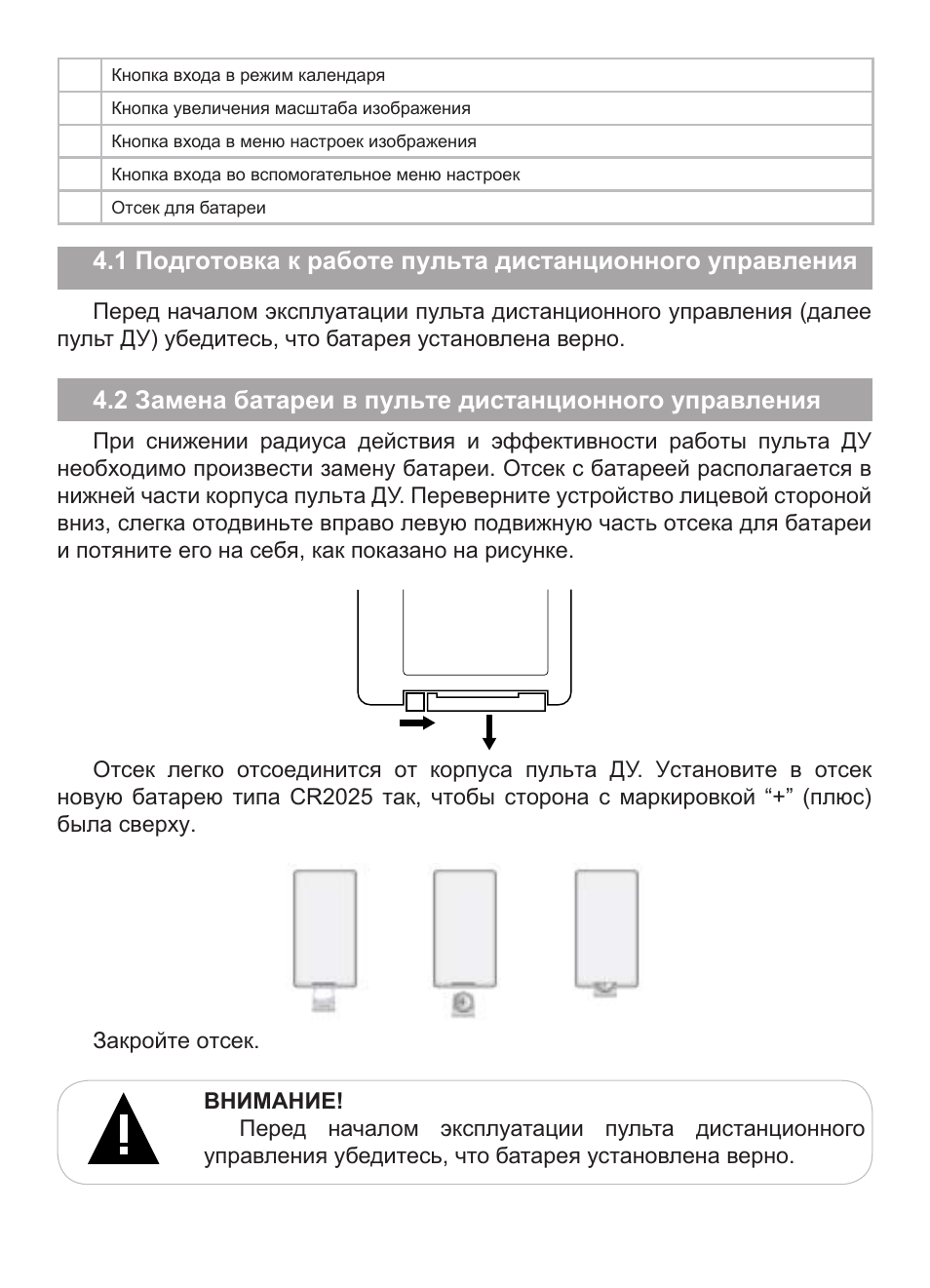 Инструкция 128. Инструкция по эксплуатации Тексет. Минск 128 инструкция по эксплуатации с картинками. Минск 128 холодильник инструкция. TTDM 128 инструкция.