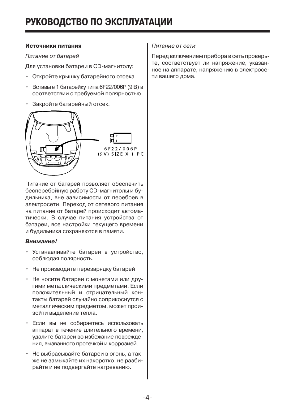 Mystery mcr 60 схема