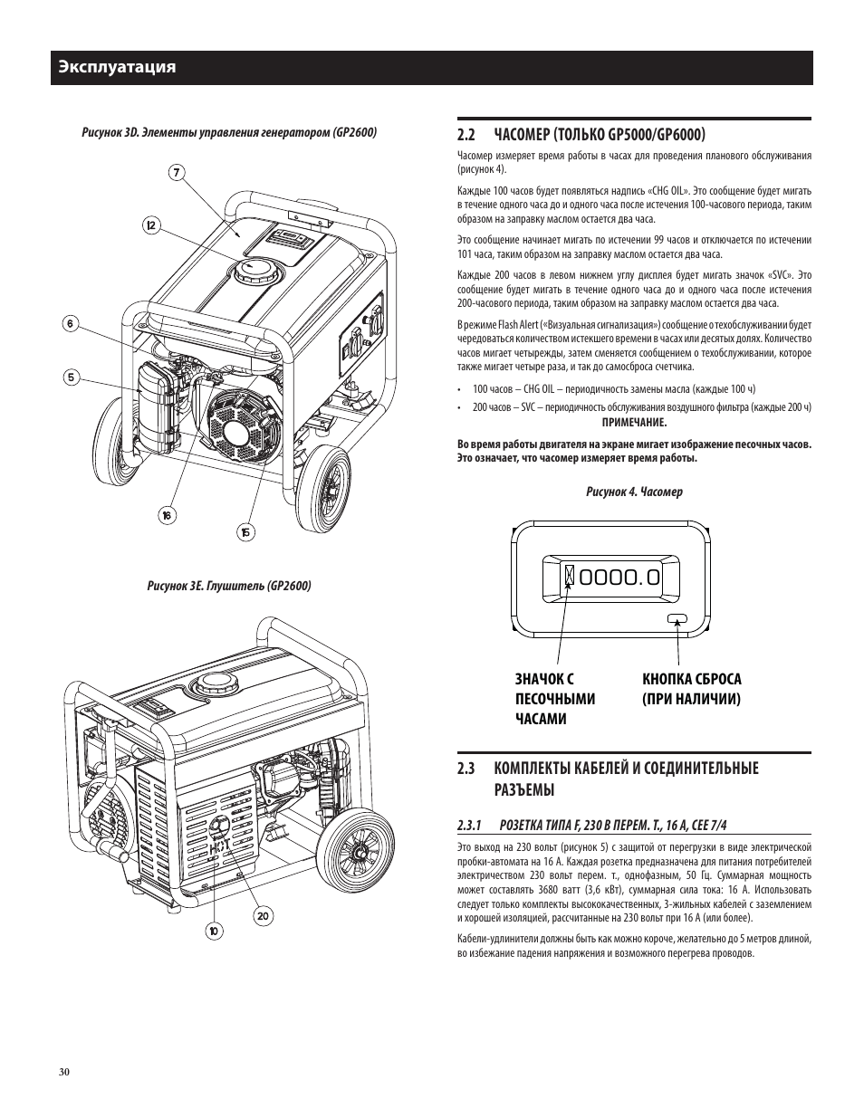 Tylo steam 6va инструкция по эксплуатации фото 88