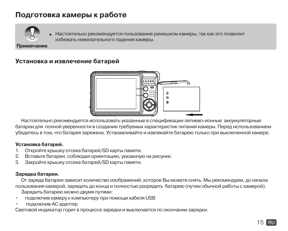 Camera инструкция. Инструкция по пользованию камеры. Инструкции к фотоаппарату в телефоне. Инструкции по работе с камерами. Порядок подготовки фотоаппарата.