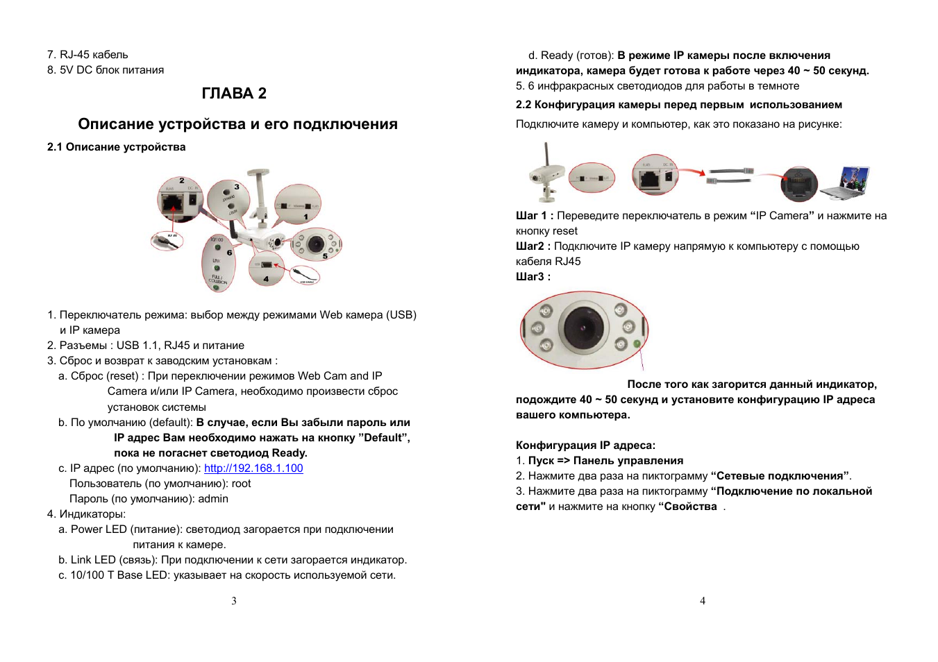 Cam инструкция. Инструкция к ec9-IPC-JV-2872. Модель видеокамеры RNR ec101-b3y2 описание и отзывы. Видеокамеры ec01036 manual инструкция. Ec9-IPC-JV-2480-B-F.