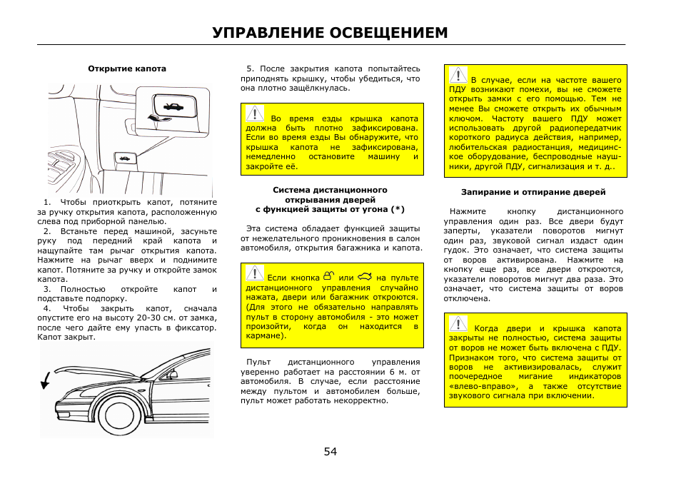 Штатная магнитола вортекс эстина инструкция по применению