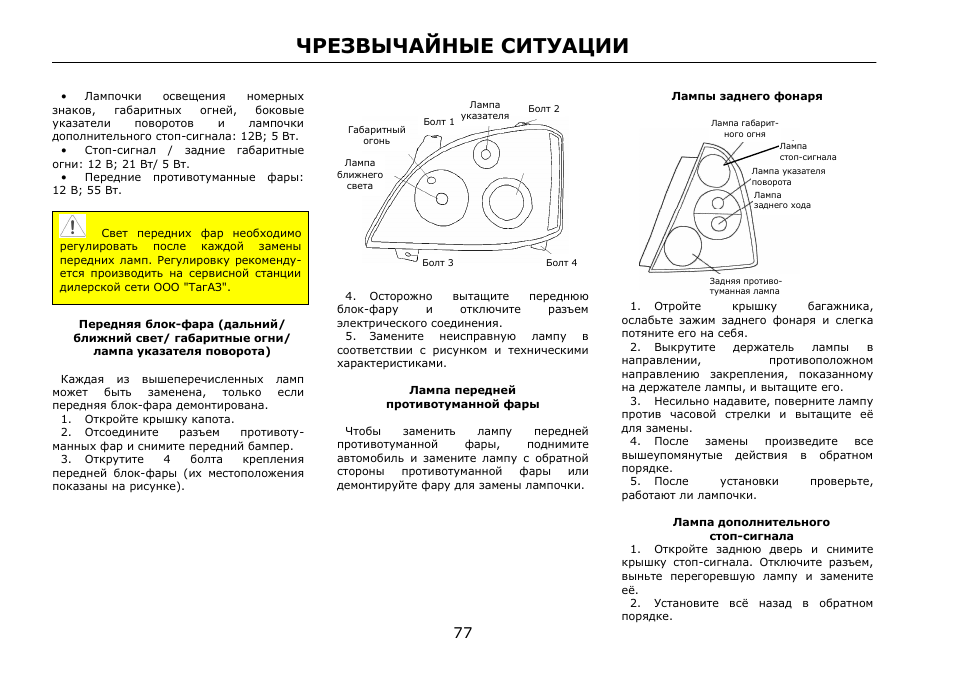 Штатная магнитола вортекс эстина инструкция по применению