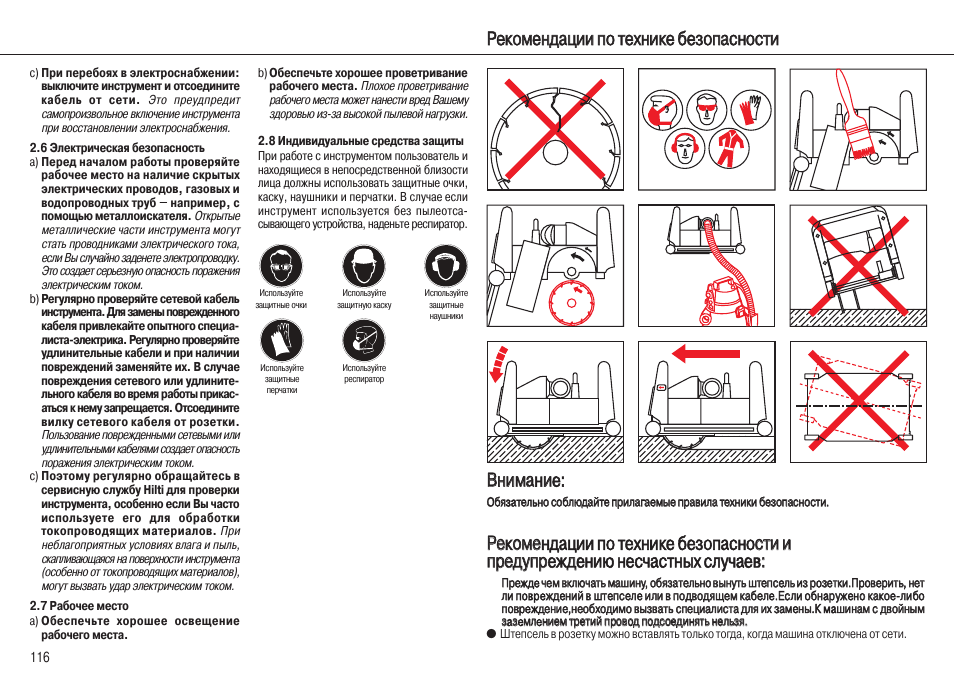 Инструкция 20. ВЕЛРАБ 20 инструкция. 20 Инструкция. Инструкция по применению химий хилти. Филстат 20 инструкция.