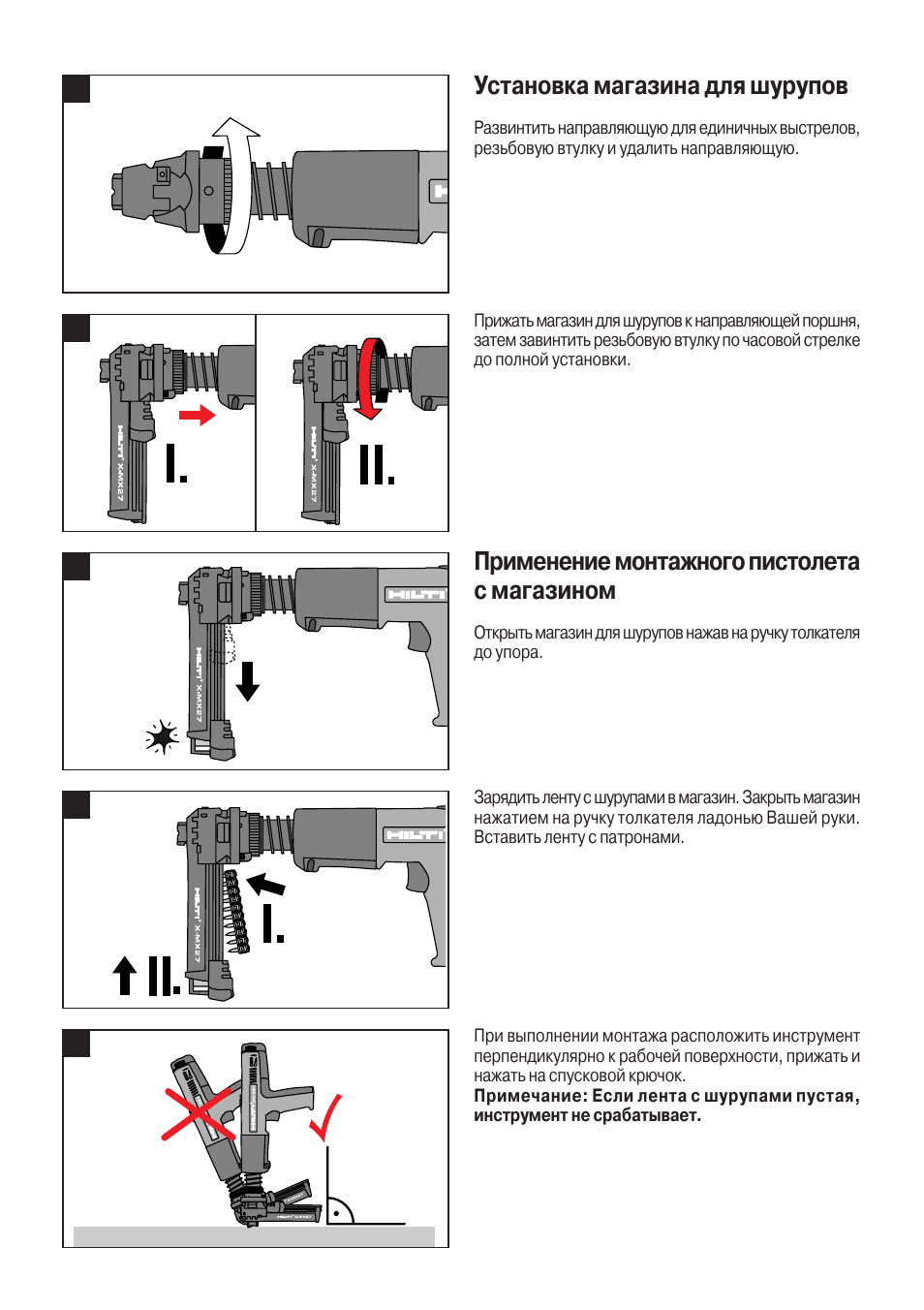 Установка магазина. Пистолет Hilti MD 1000 схема. Hilti MD 1000 схема сборки. Hilti пистолет для дюбелей схема. Схема монтажного пистолета Титан.