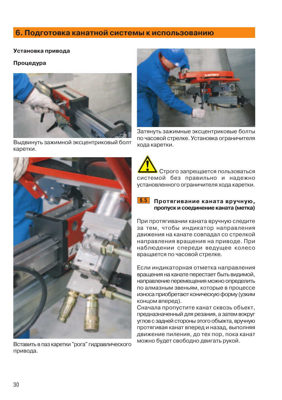 Айронгард инструкция по применению. Hilti DS-ws15.