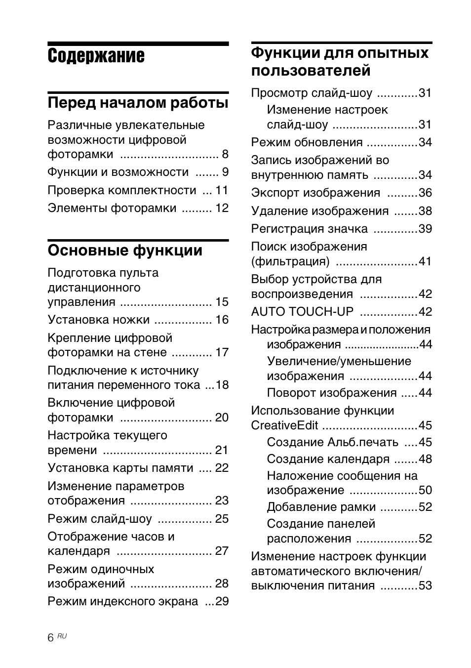 Содержание перед. RK-gd82 инструкция.