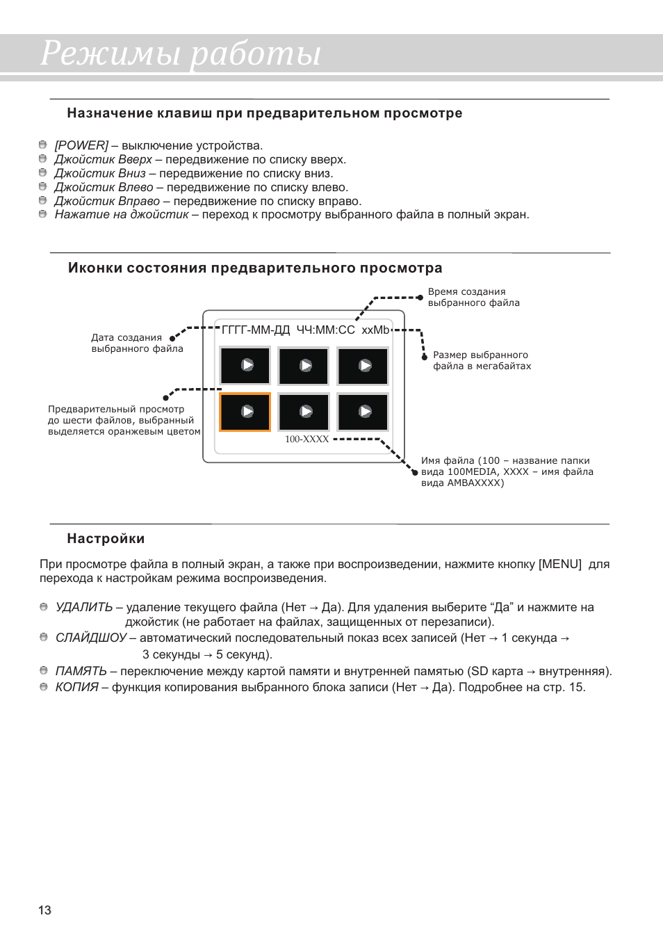 Каркам видеорегистратор инструкция пользования