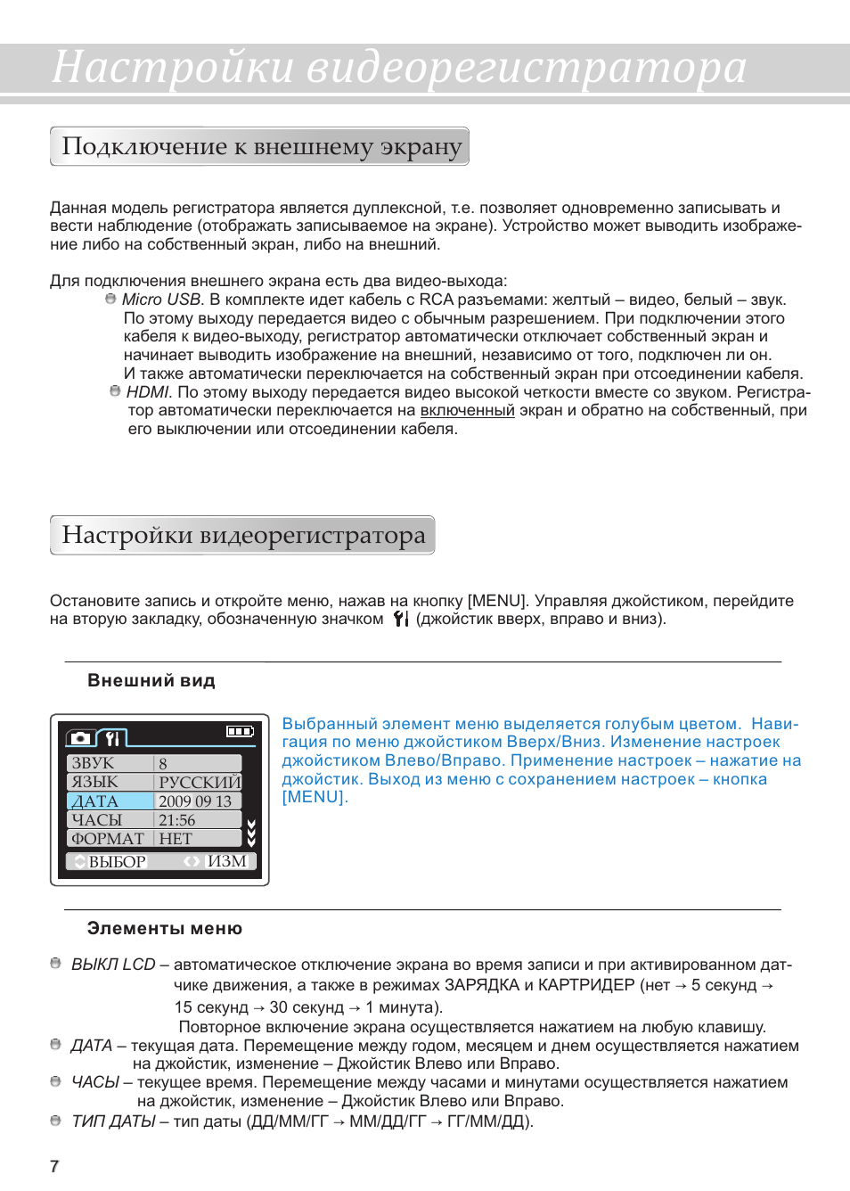 Каркам q4 видеорегистратор инструкция