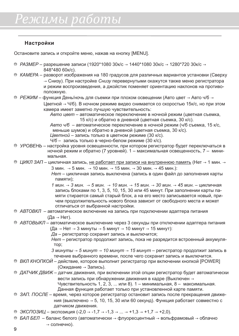 Видеорегистратор каркам q2 инструкция по эксплуатации