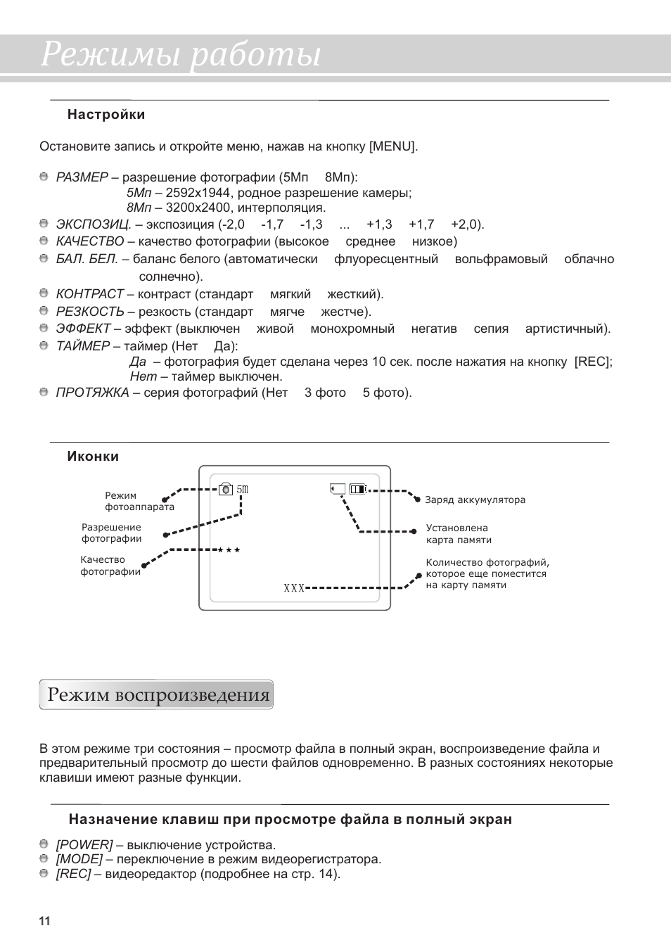 Каркам q4 видеорегистратор инструкция