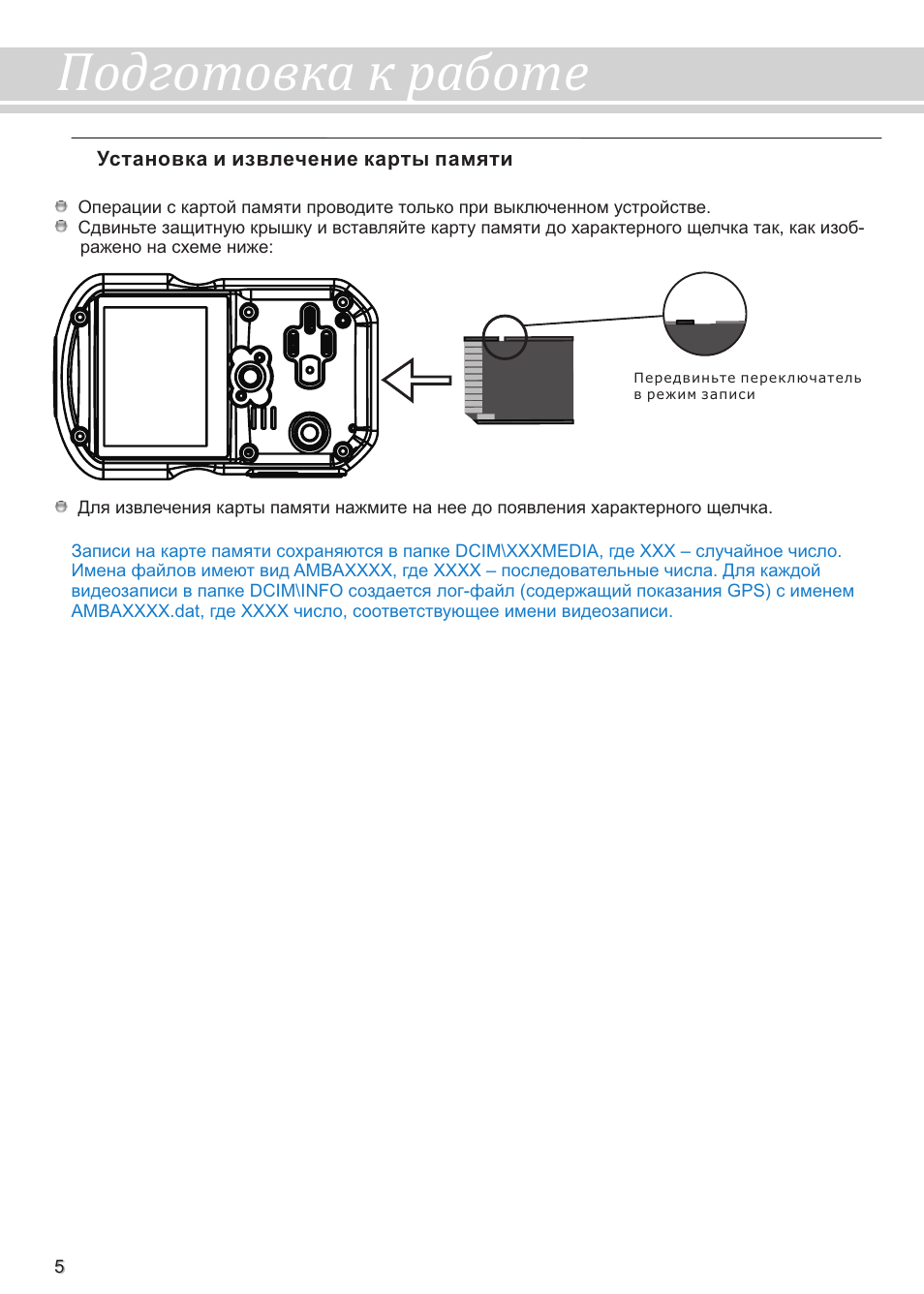 Инструкция по эксплуатации видеорегистратора каркам р2