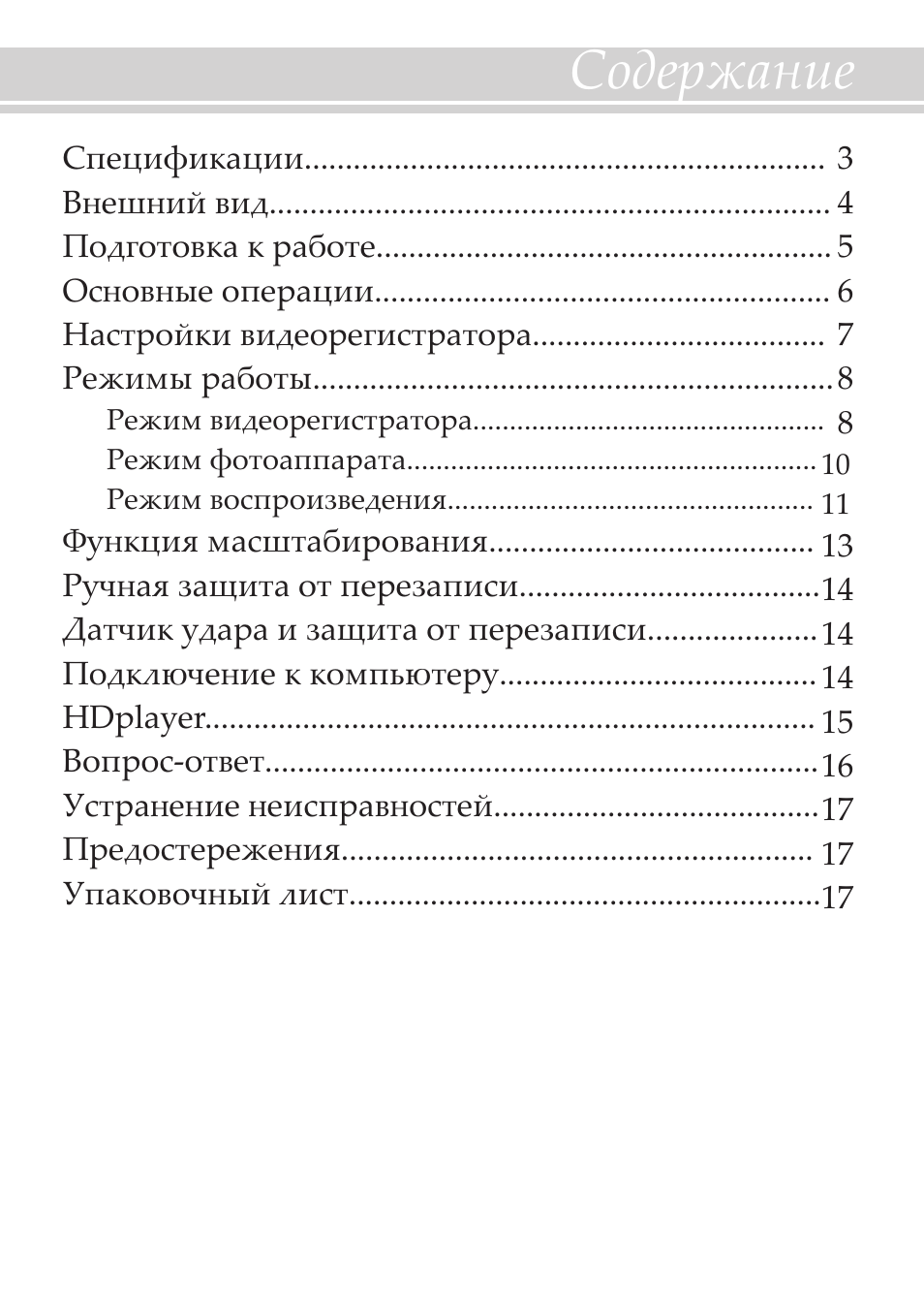 Каркам q4 видеорегистратор инструкция