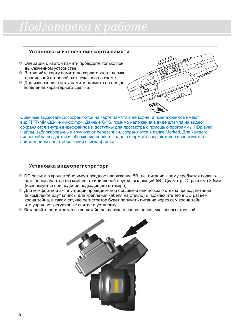 Инструкция видеорегистратора каркам д3