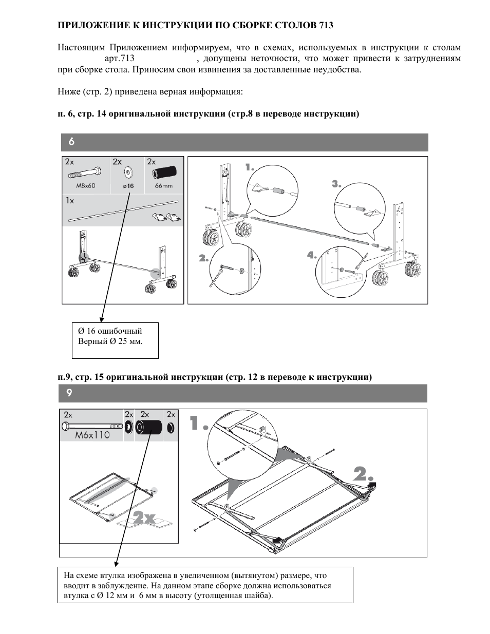 Инструкция по сборке теннисного стола Kettler