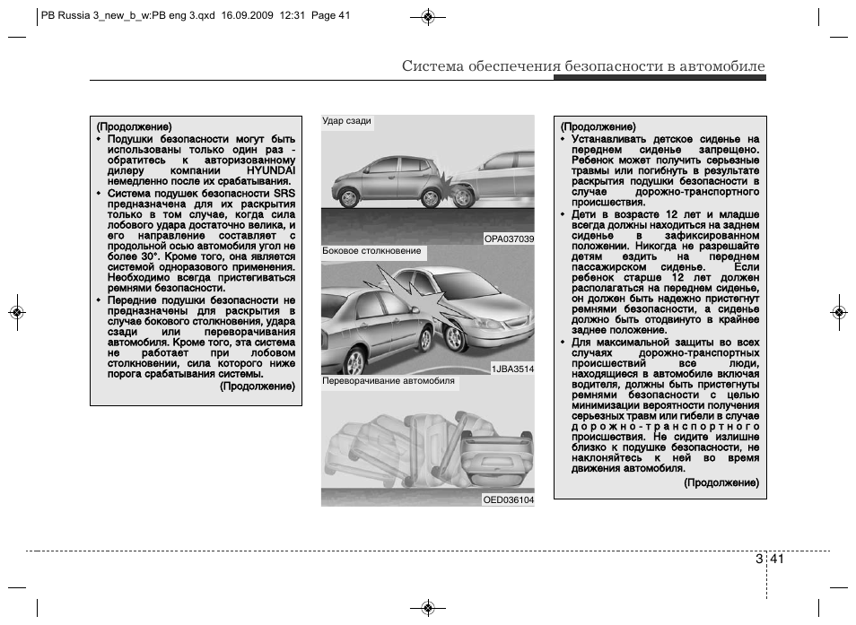 Инструкция машины. Инструкция по машине.