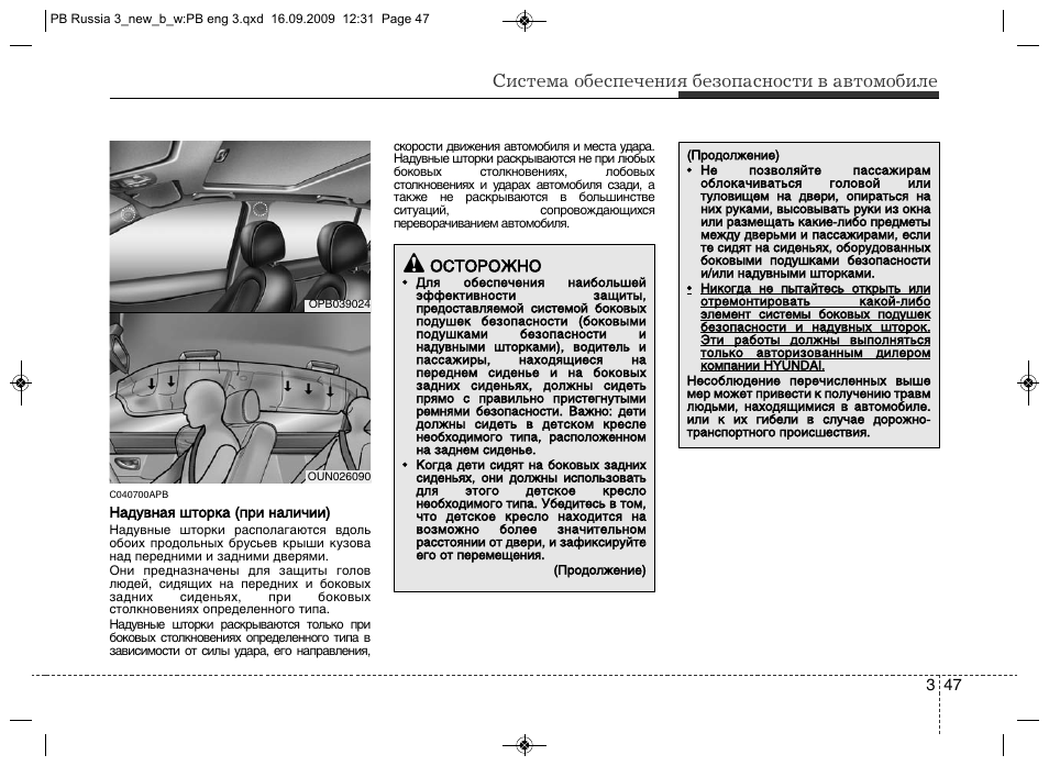 Инструкция к машине. Инструкция автомобиля. Инструкция машины. Инструкция автомашины Ниссан. Инструкции к автомобильным аксессуарам.