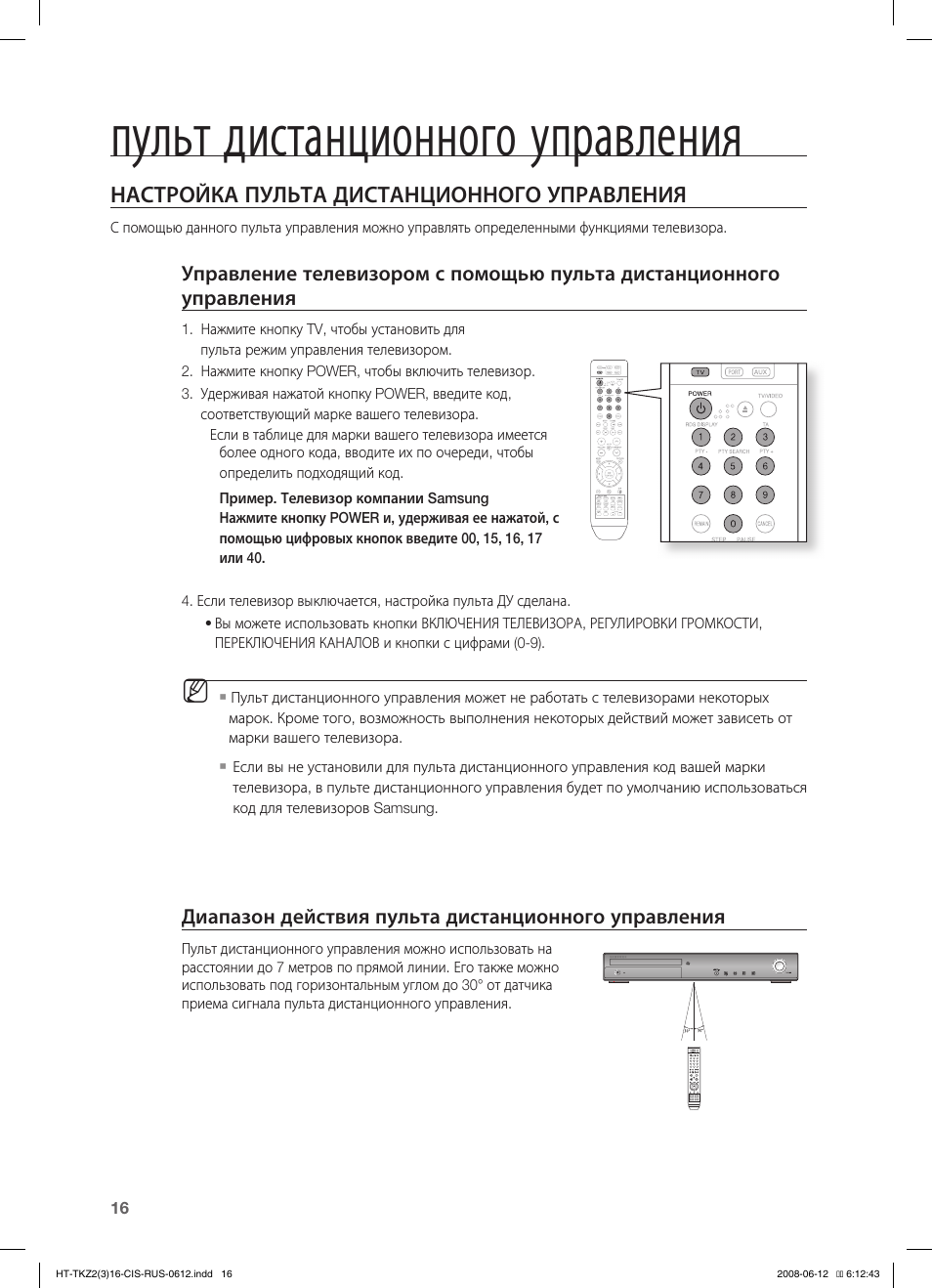 Samsung ht kz310 схема