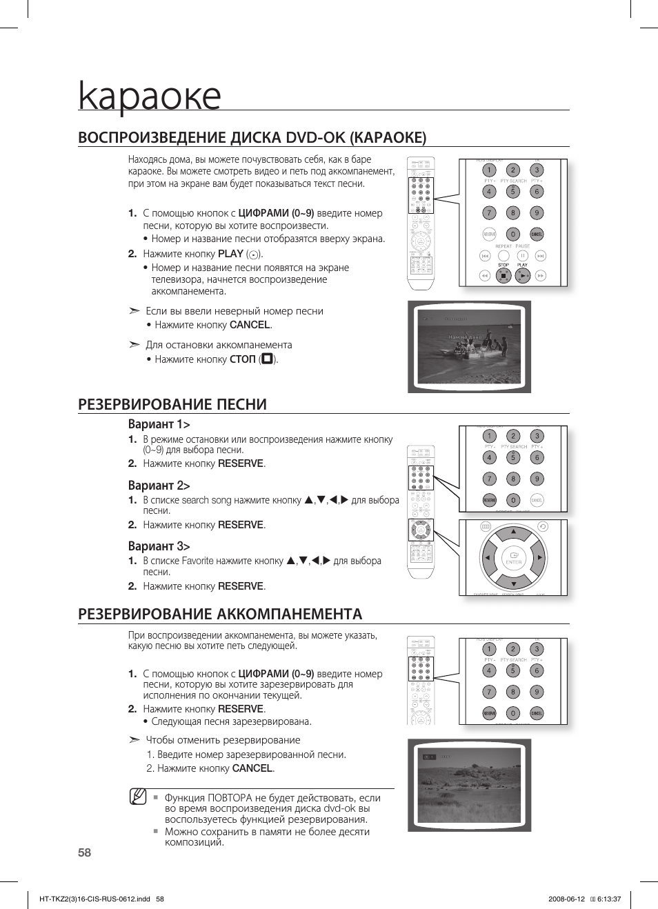 Samsung ht kz310 схема