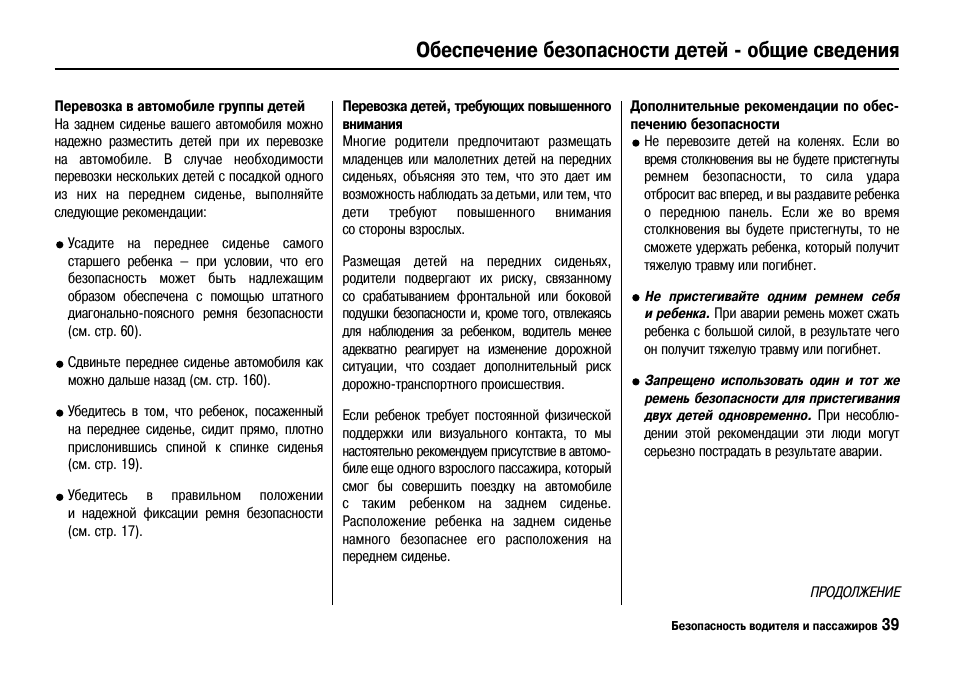 Подробная информация в инструкции