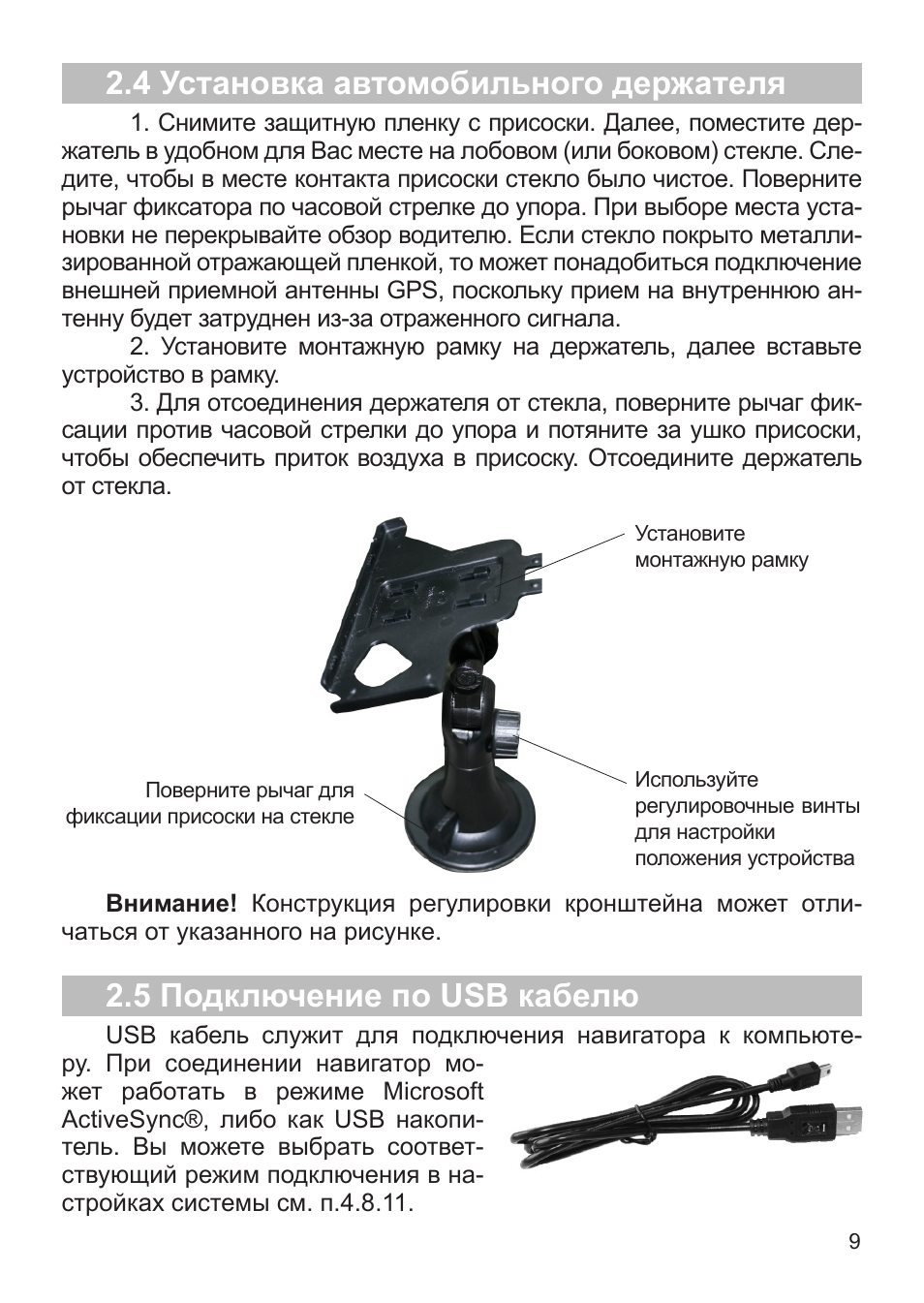 Антирадар texet tr 810 инструкция по настройке