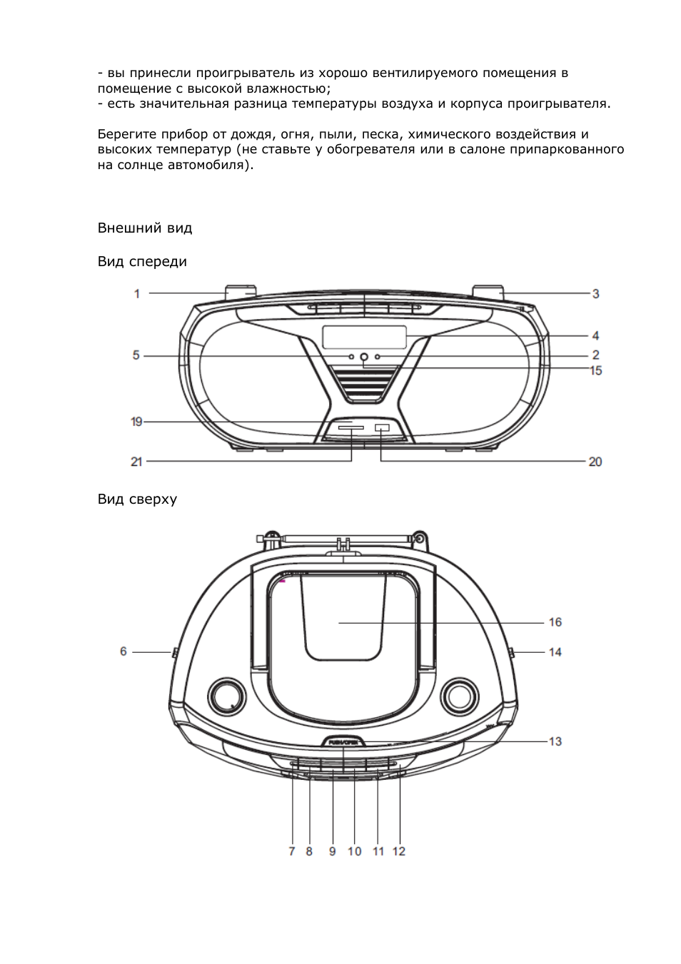 Видеорегистратор erisson vr 100 инструкция