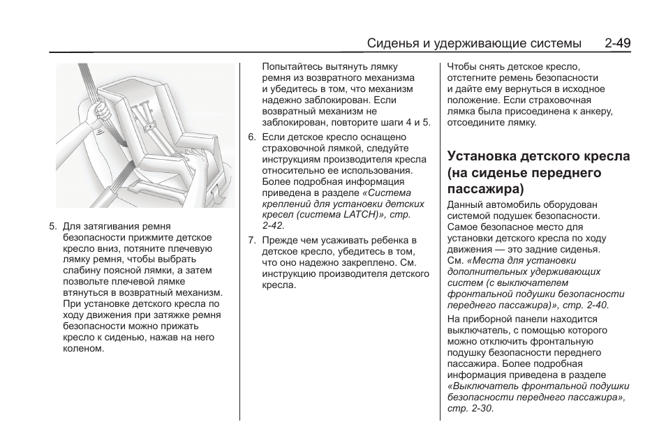 Инструкция 2012. Руководство по ремонту Cadillac SRX. Инструкция по эксплуатации Cadillac SRX. Мануал Cadillac SRX 2012. Инструкция для машины Кадилака.