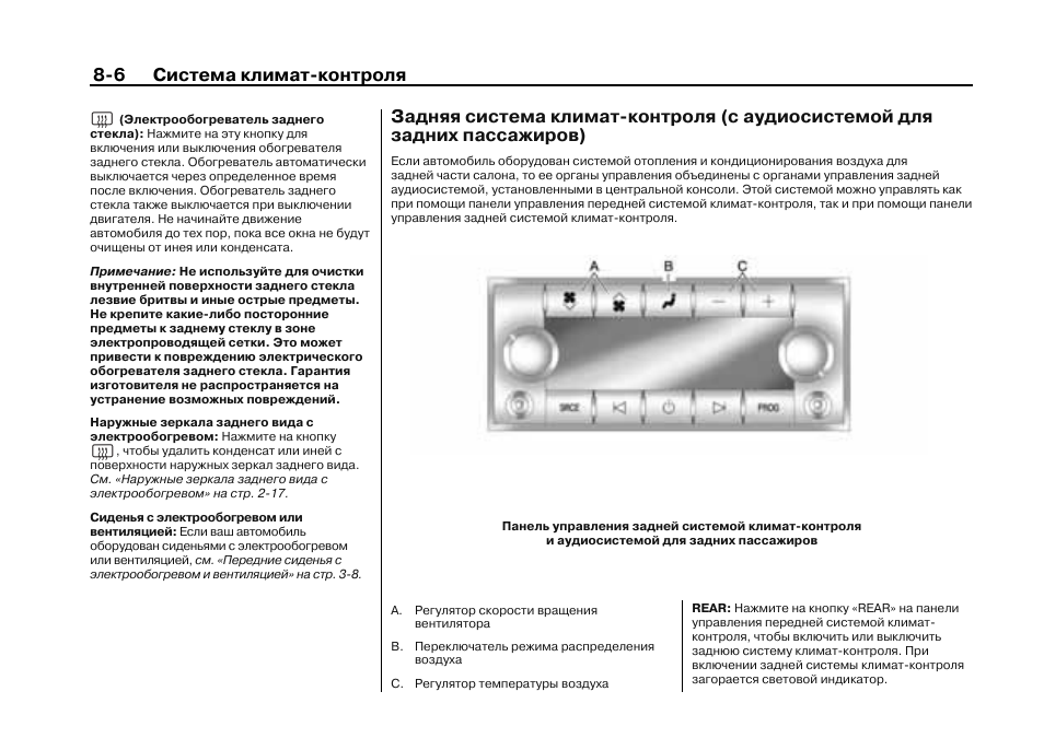 Рено климат контроль инструкция