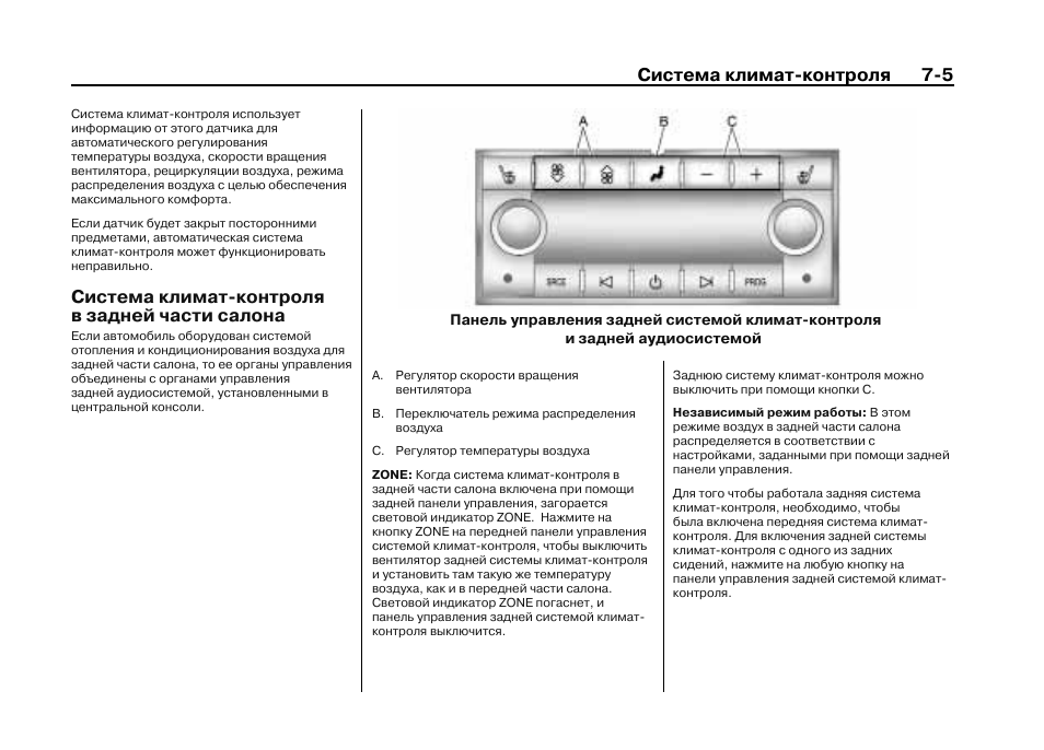 Газ 31105 климат контроль инструкция