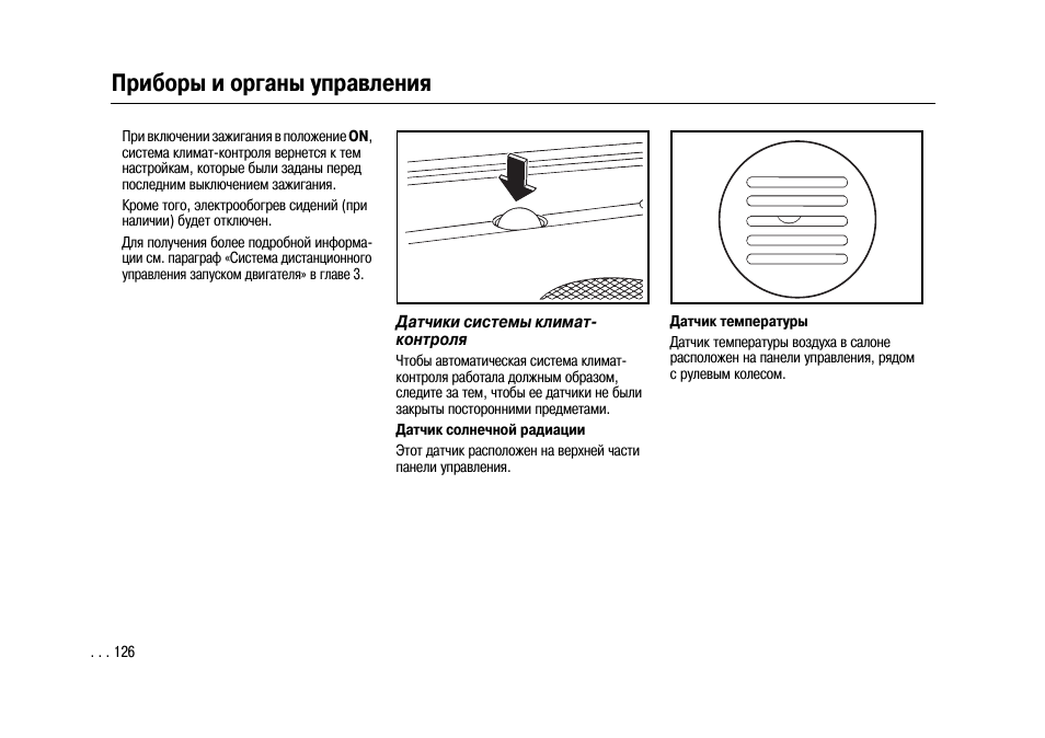 Инструкция по управлению. Teba g02011 инструкция.