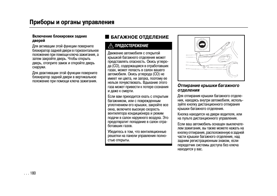 Инструкция по управлению