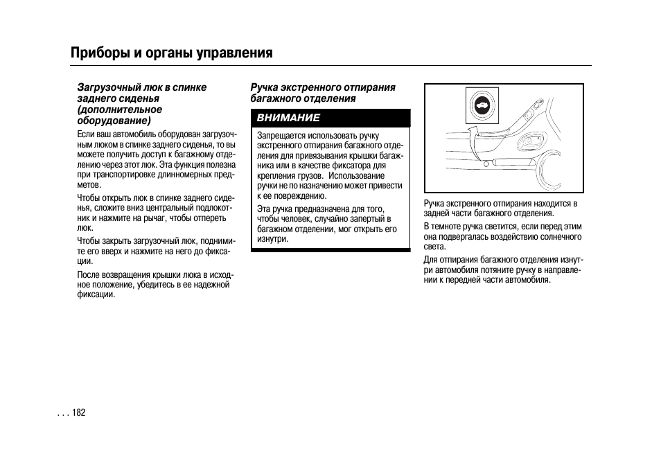 Инструкция по управлению