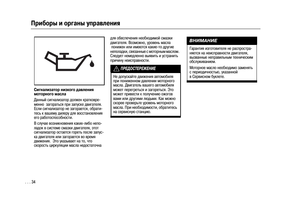 Инструкция по управлению