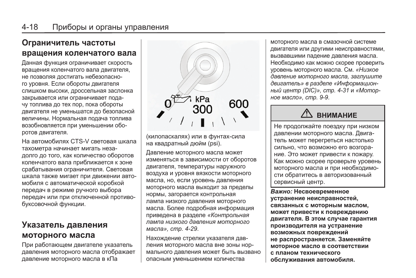 Для чего нужен ограничитель частоты вращения коленвала. Знак заглушить двигатель.