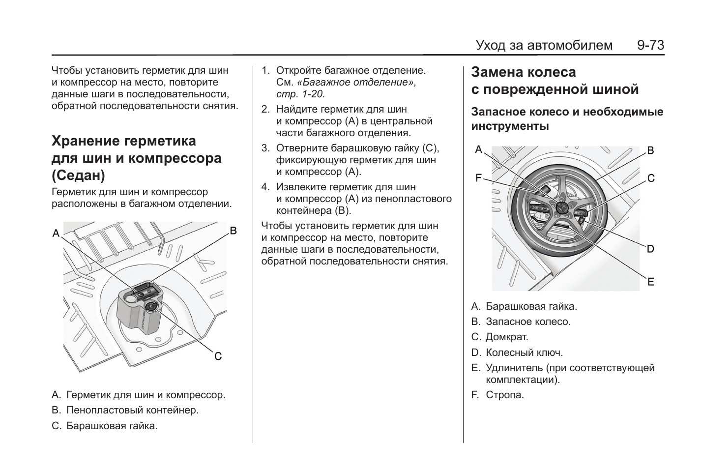 Срок хранения шинного герметика