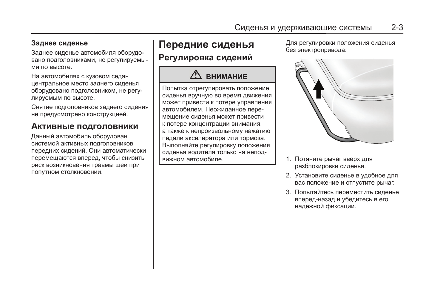 Как правильно отрегулировать сиденье автомобиля. Рычаги дистанционной регулировки положения задних сидений Velar. Как установить электрорегулируемые задние сиденья.