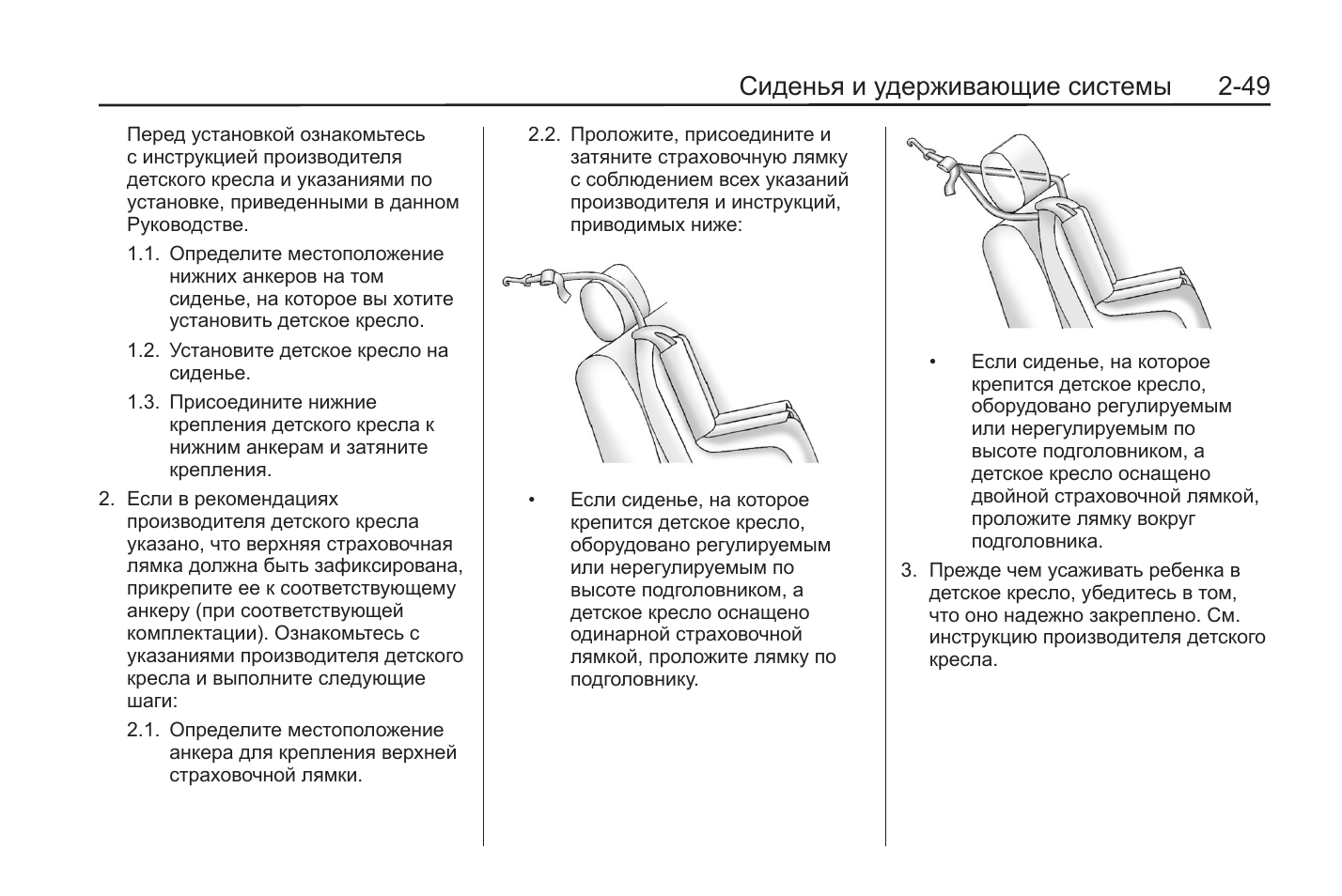 инструкция по эксплуатации детского кресла