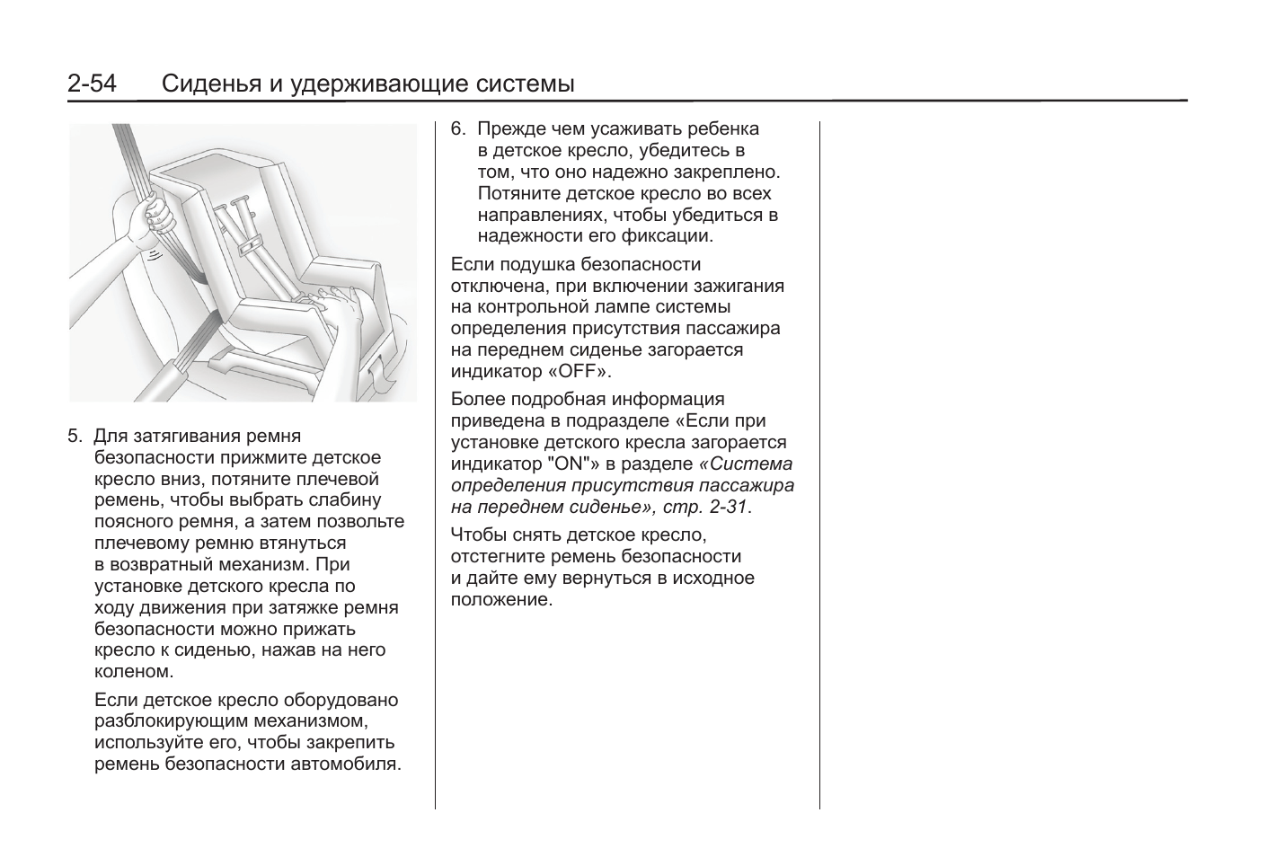 Инструкция установки детского