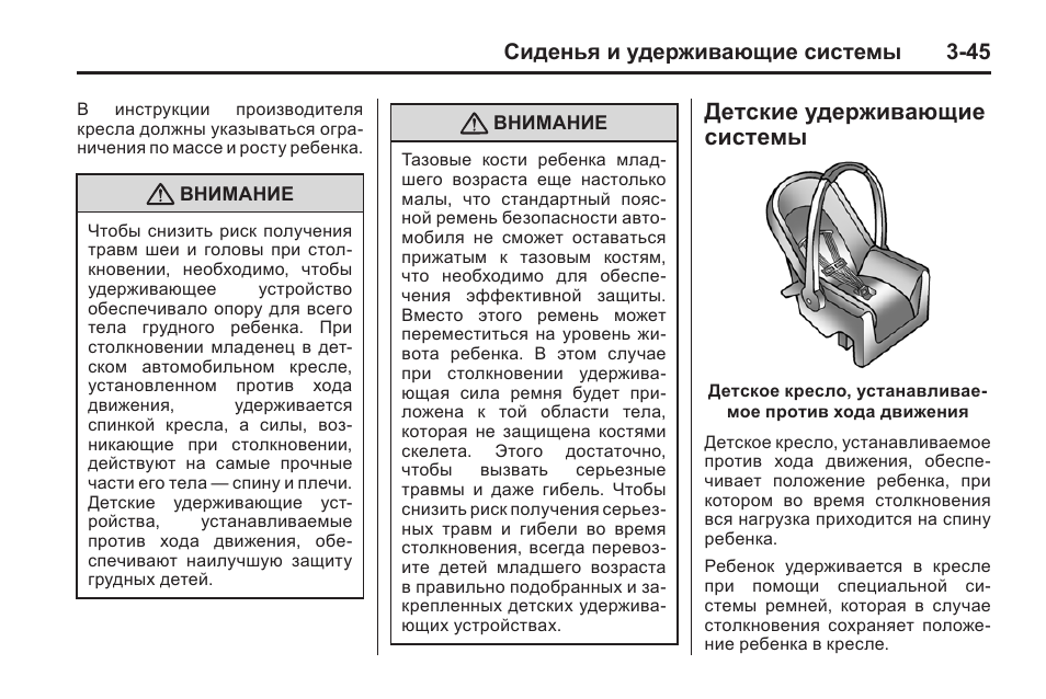 Инструкция 45