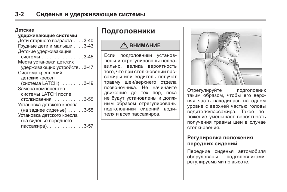 Система инструкция. Журнал для удерживающих систем.